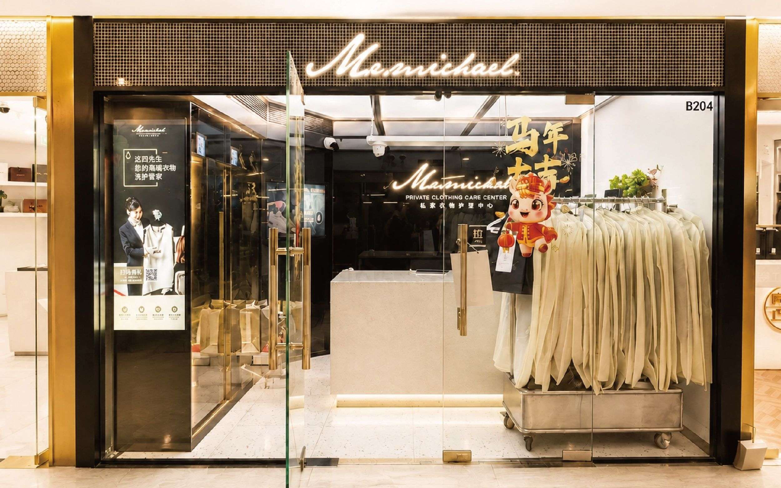 港汇恒隆店